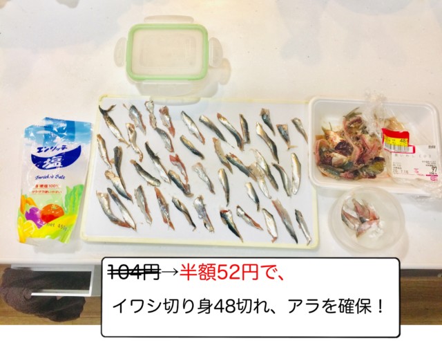 魚の切り身はよく釣れる激安エサ 加工 保存を自分でやって 釣りの幅を広げよう Diy解放区